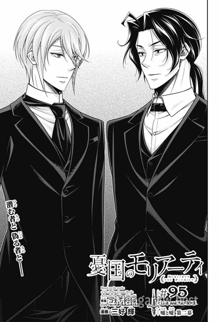 憂国のモリアーティ 第95話 - Page 1