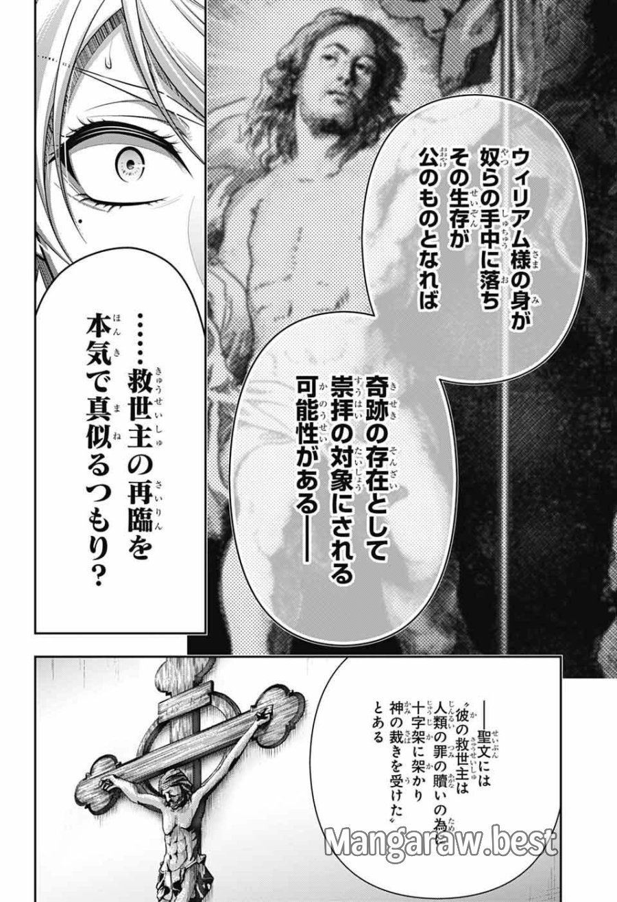 憂国のモリアーティ 第95話 - Page 28