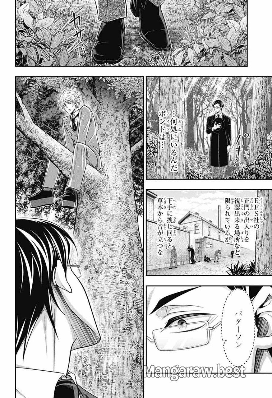 憂国のモリアーティ 第95話 - Page 4
