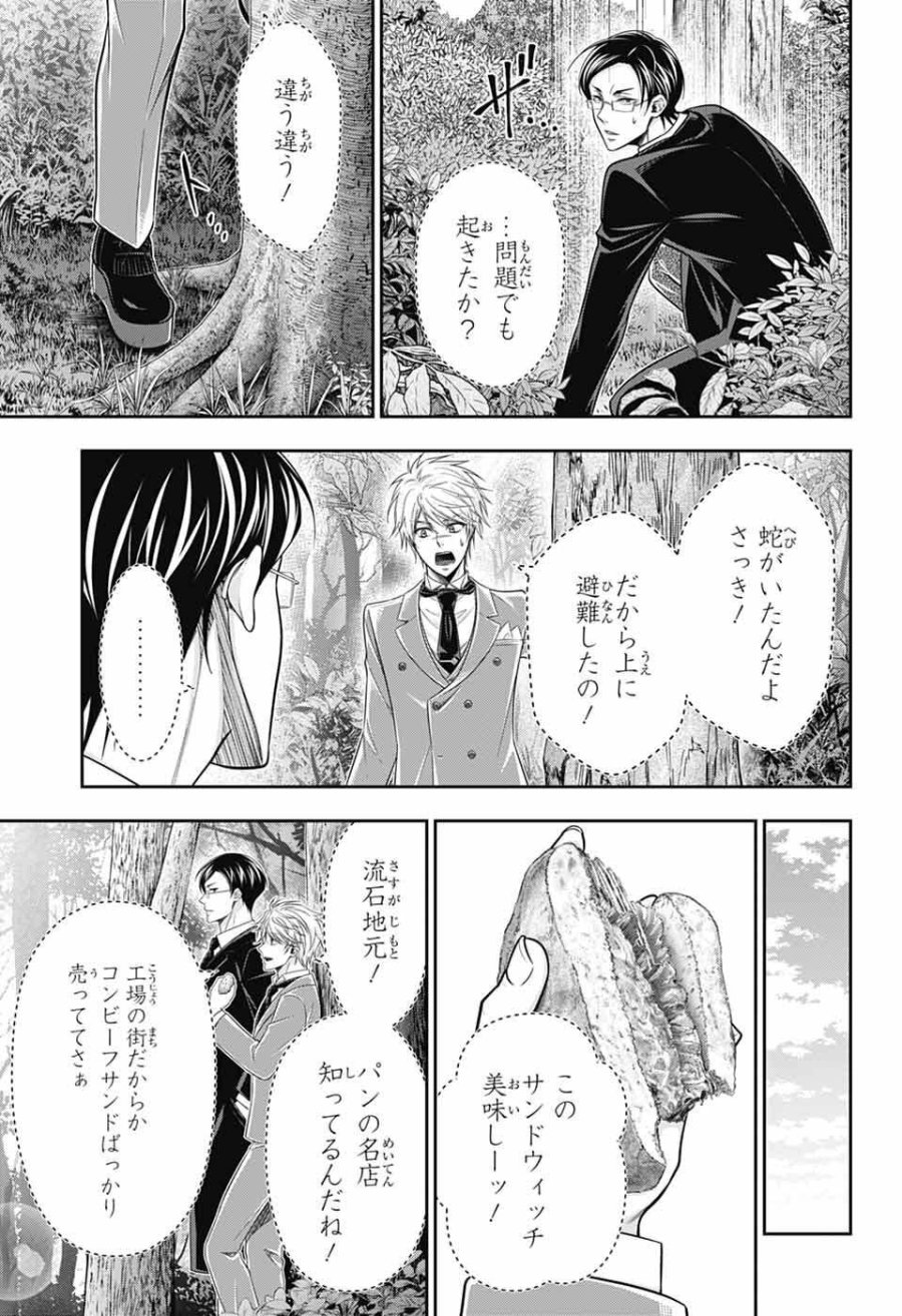 憂国のモリアーティ 第95話 - Page 5