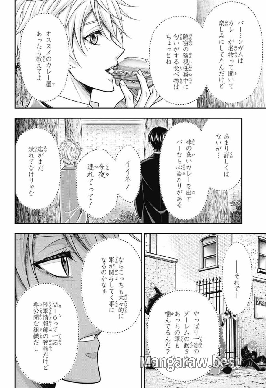 憂国のモリアーティ 第95話 - Page 6
