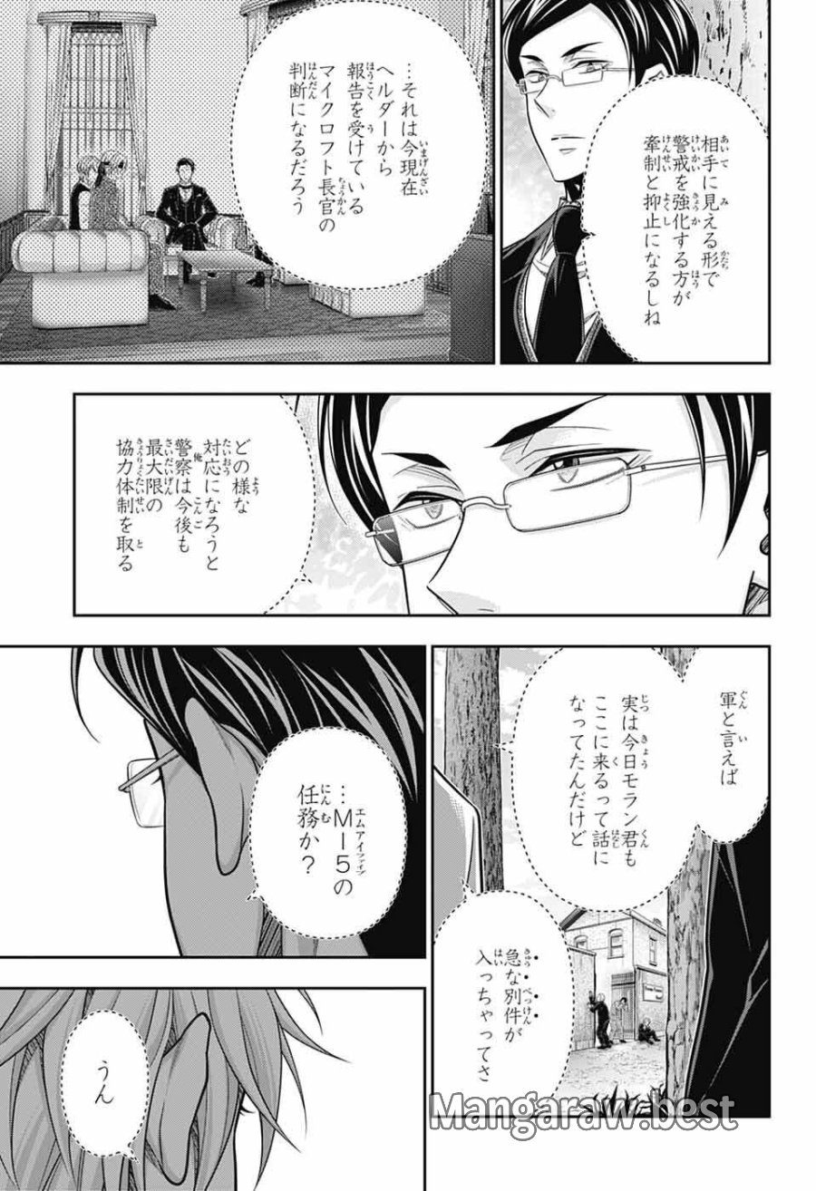 憂国のモリアーティ 第95話 - Page 7