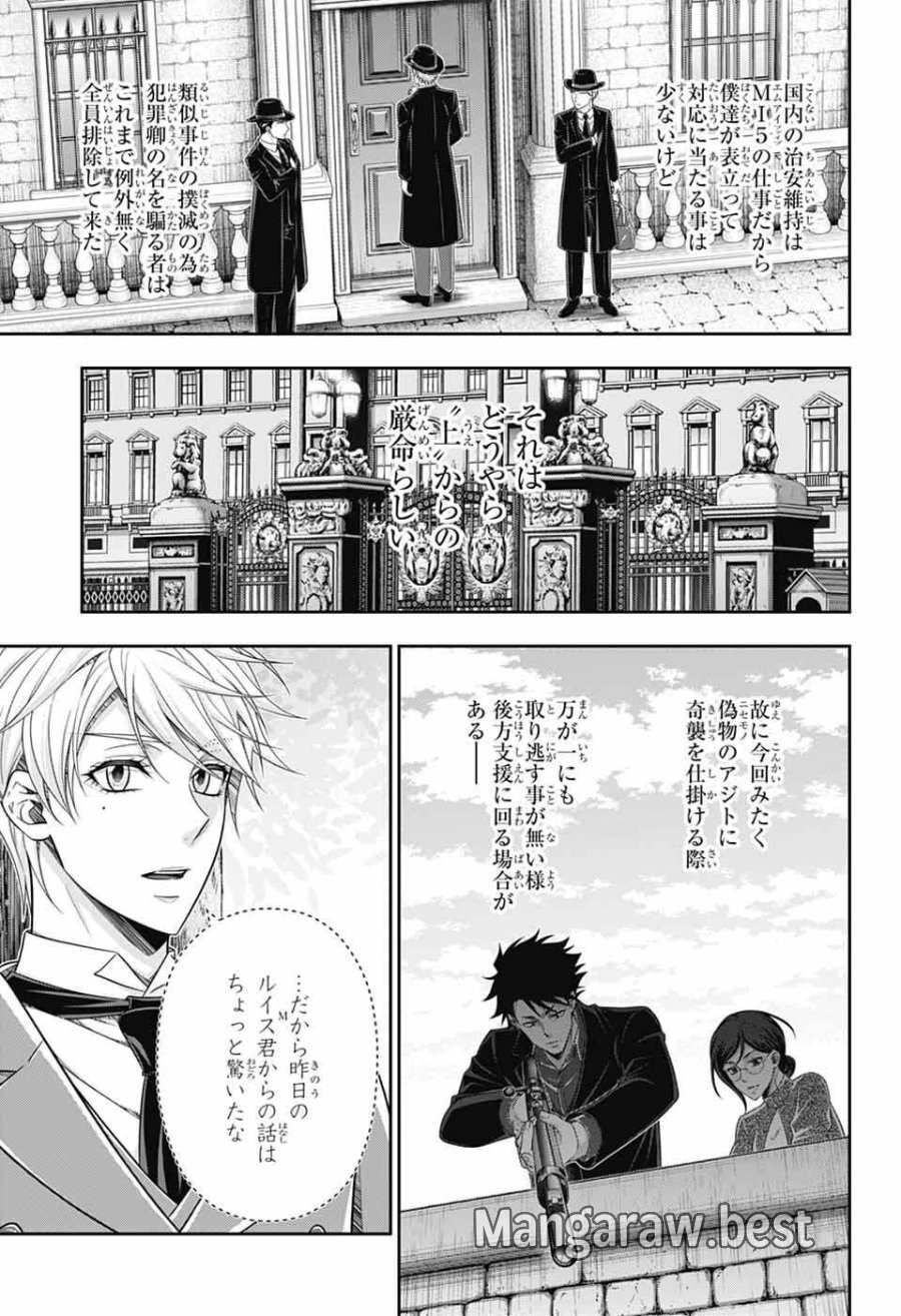 憂国のモリアーティ 第95話 - Page 9