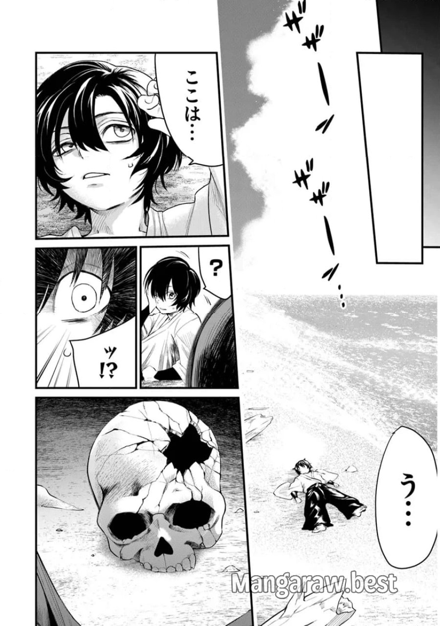 神伝 生贄に捧げられた俺は、神に拾われ武を極める 第1.2話 - Trang 15