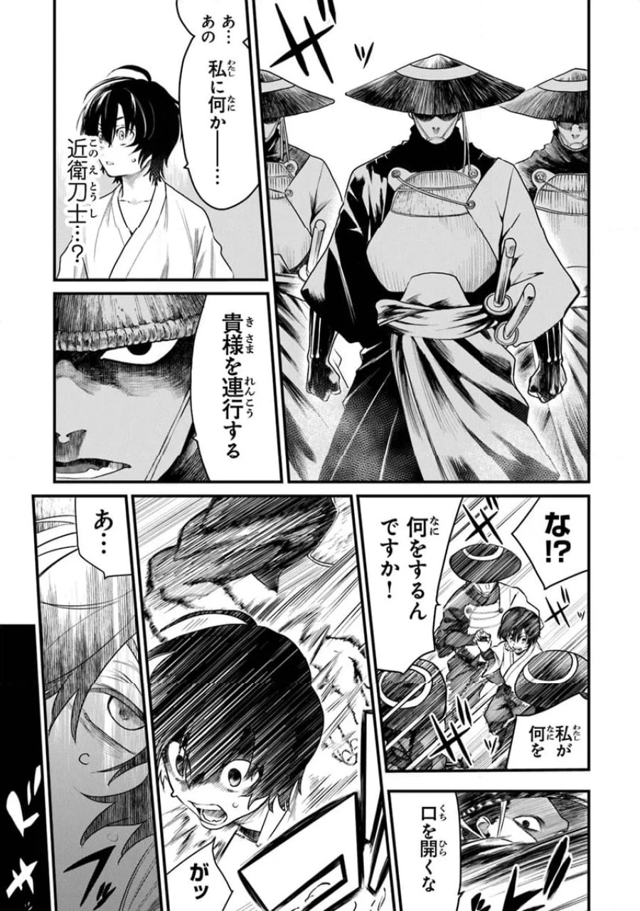 神伝 生贄に捧げられた俺は、神に拾われ武を極める 第1.2話 - Trang 4