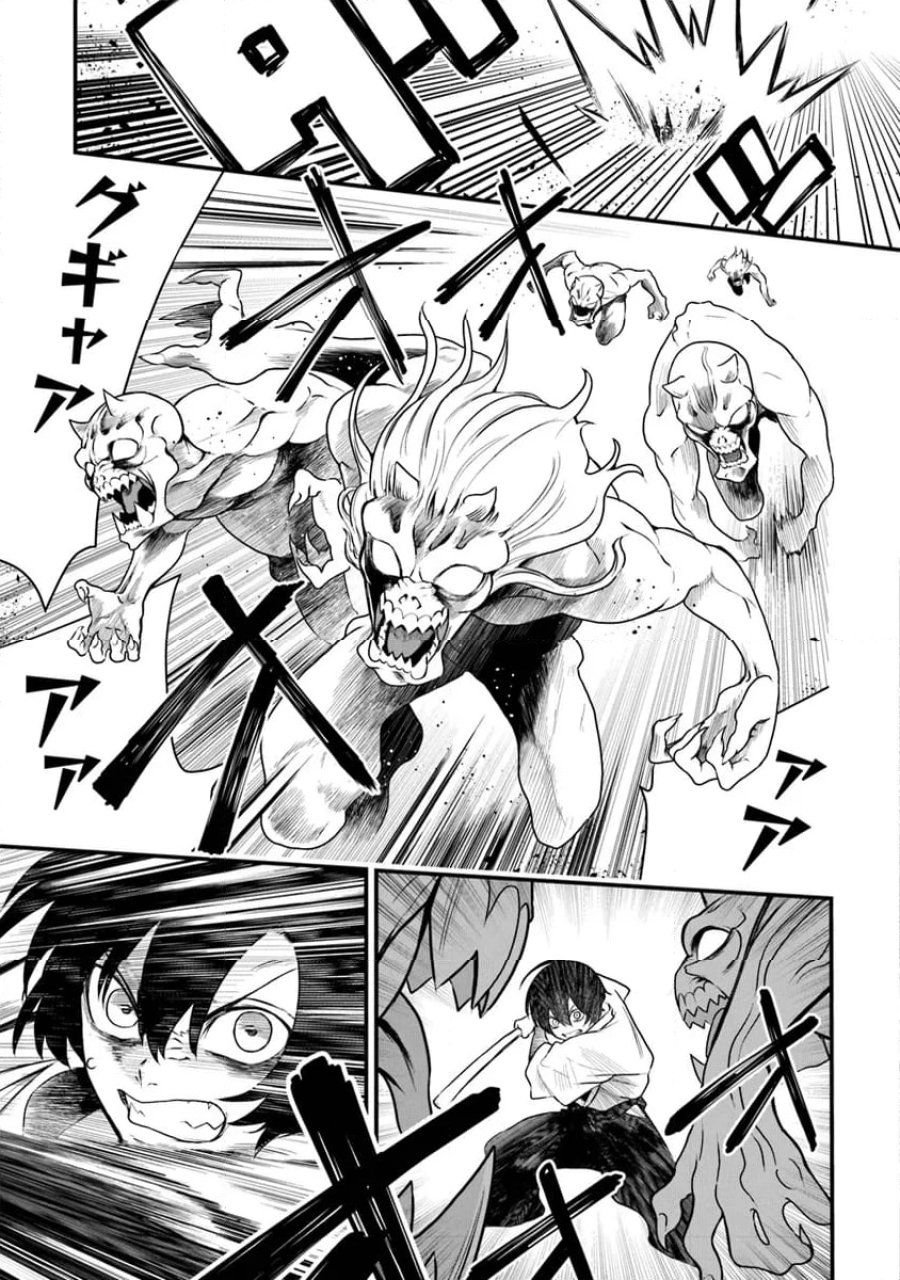 神伝 生贄に捧げられた俺は、神に拾われ武を極める 第1.3話 - Trang 11