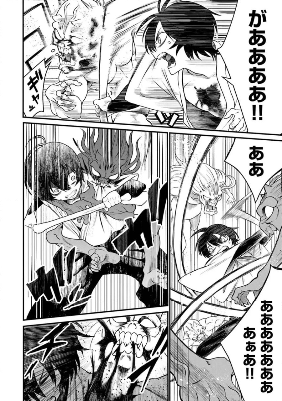 神伝 生贄に捧げられた俺は、神に拾われ武を極める 第1.3話 - Trang 12