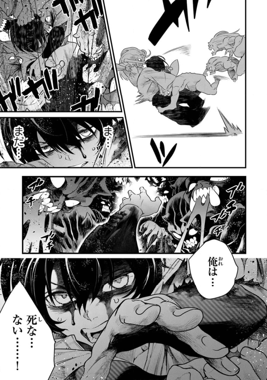 神伝 生贄に捧げられた俺は、神に拾われ武を極める 第1.3話 - Trang 13