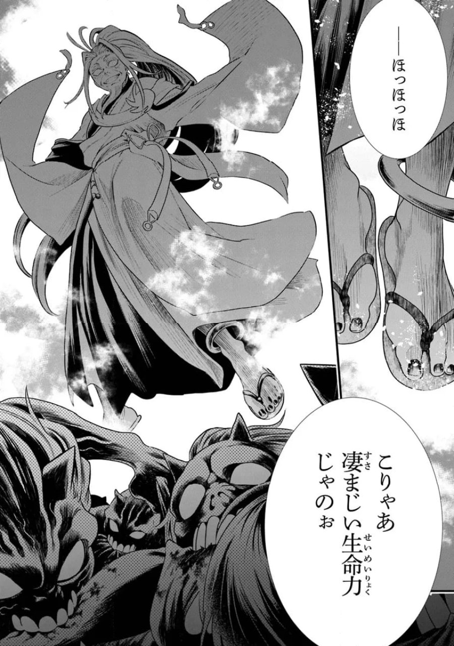 神伝 生贄に捧げられた俺は、神に拾われ武を極める 第1.3話 - Trang 14