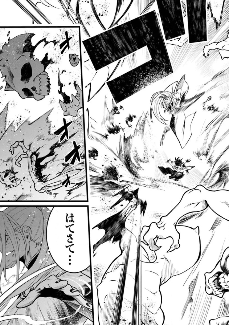 神伝 生贄に捧げられた俺は、神に拾われ武を極める 第1.3話 - Trang 17
