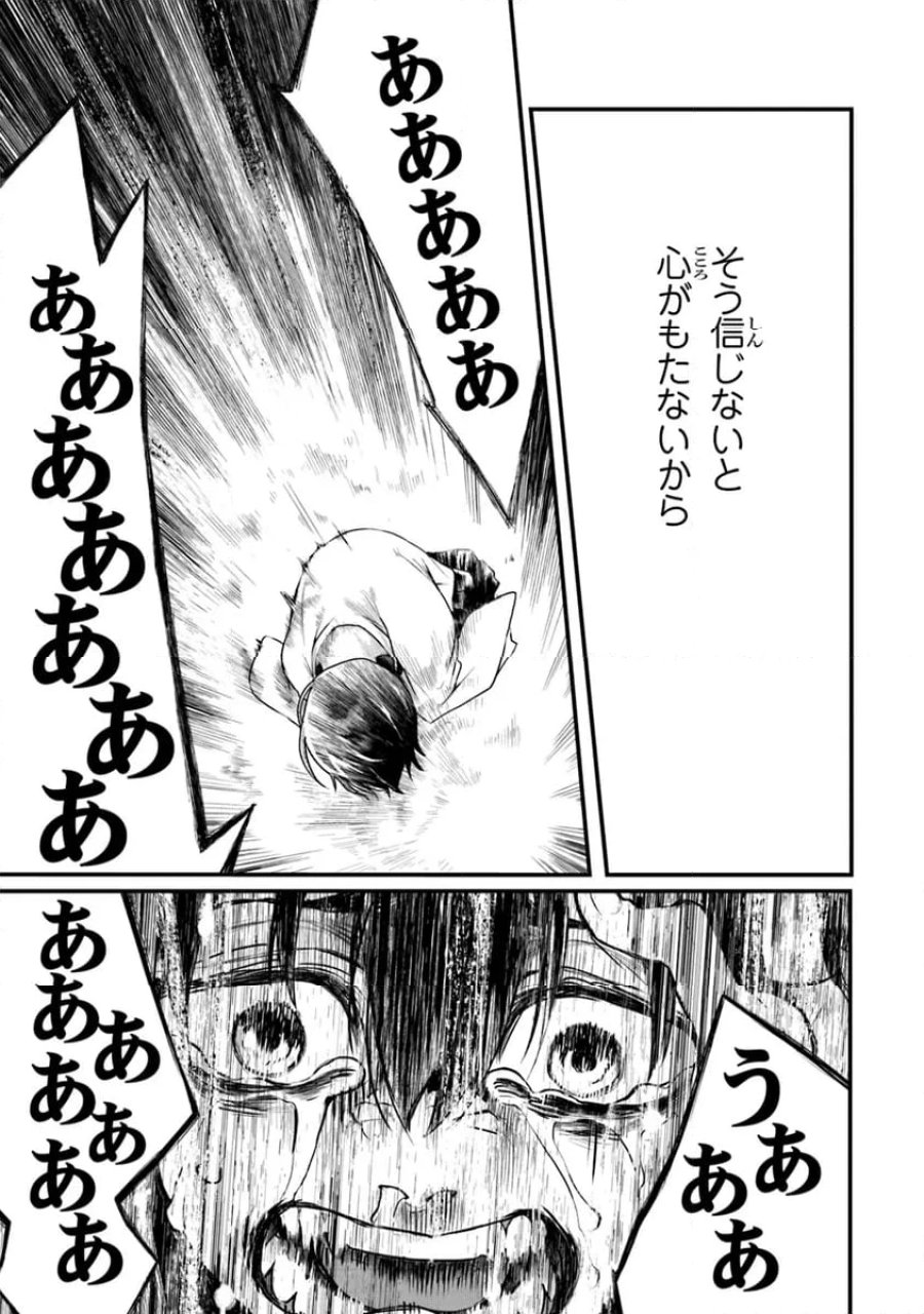 神伝 生贄に捧げられた俺は、神に拾われ武を極める 第1.3話 - Trang 3