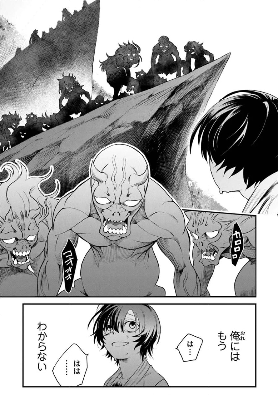 神伝 生贄に捧げられた俺は、神に拾われ武を極める 第1.3話 - Trang 5