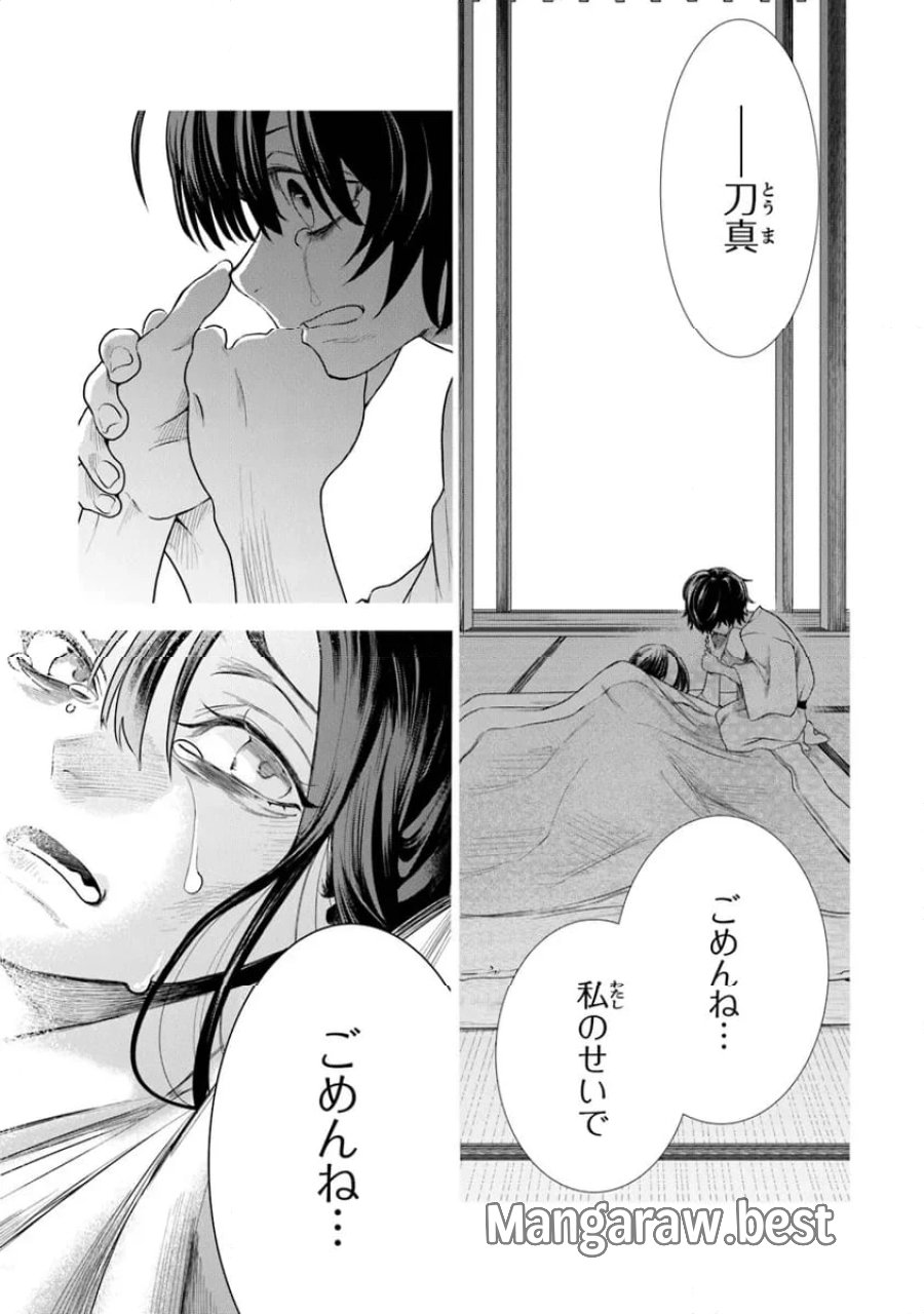神伝 生贄に捧げられた俺は、神に拾われ武を極める 第1.3話 - Trang 7