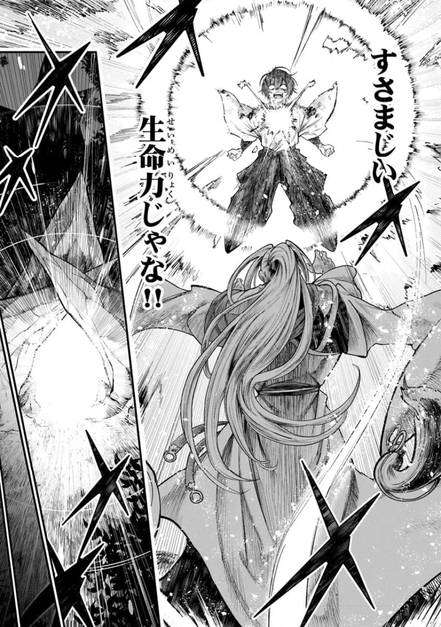 神伝 生贄に捧げられた俺は、神に拾われ武を極める 第2.3話 - Trang 7