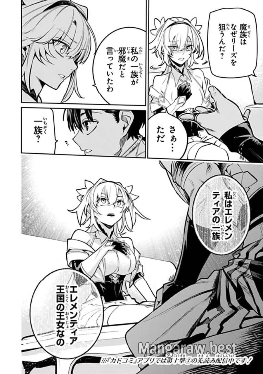 神伝 生贄に捧げられた俺は、神に拾われ武を極める 第10.2話 - Page 10