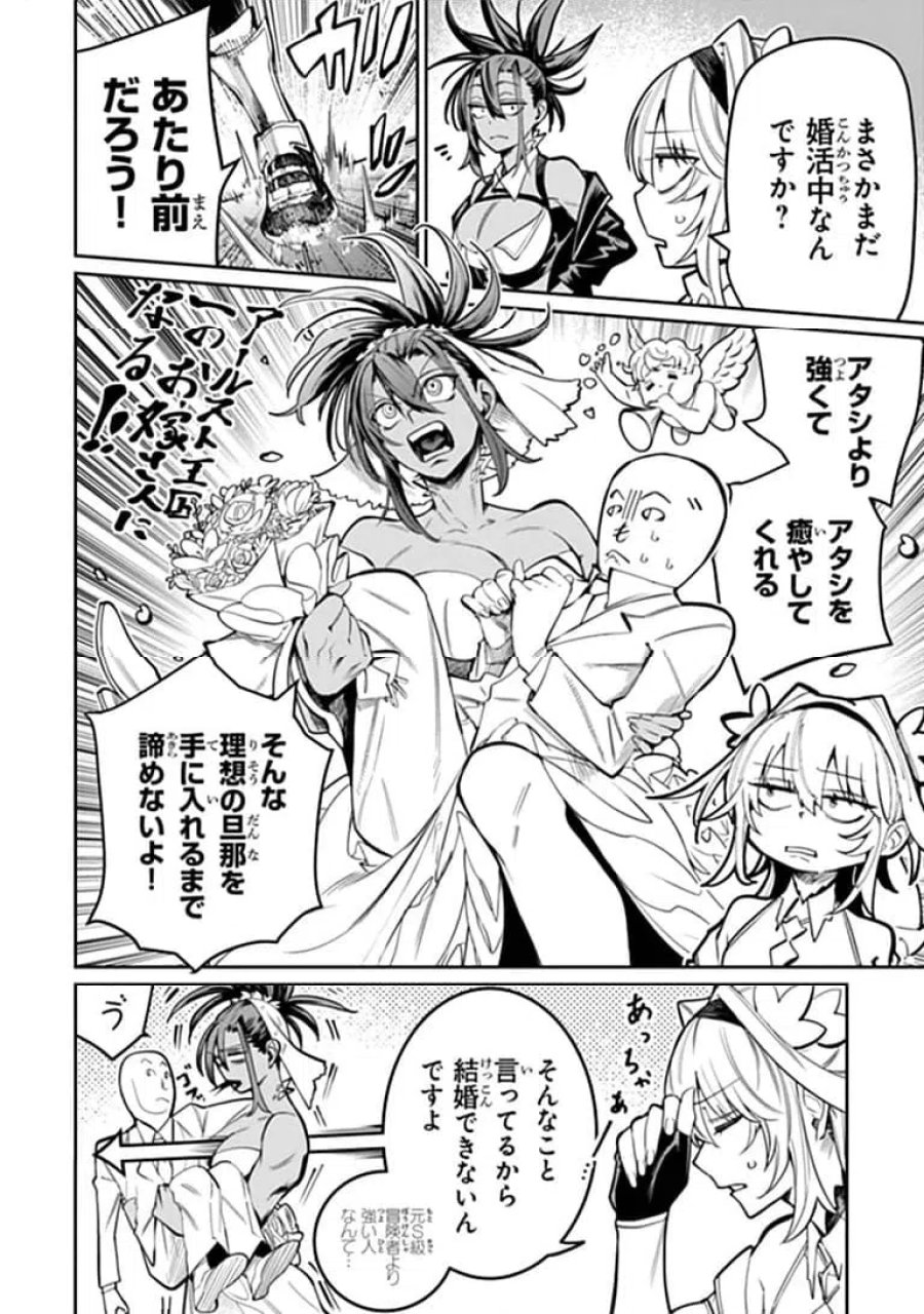 神伝 生贄に捧げられた俺は、神に拾われ武を極める 第10.2話 - Page 2