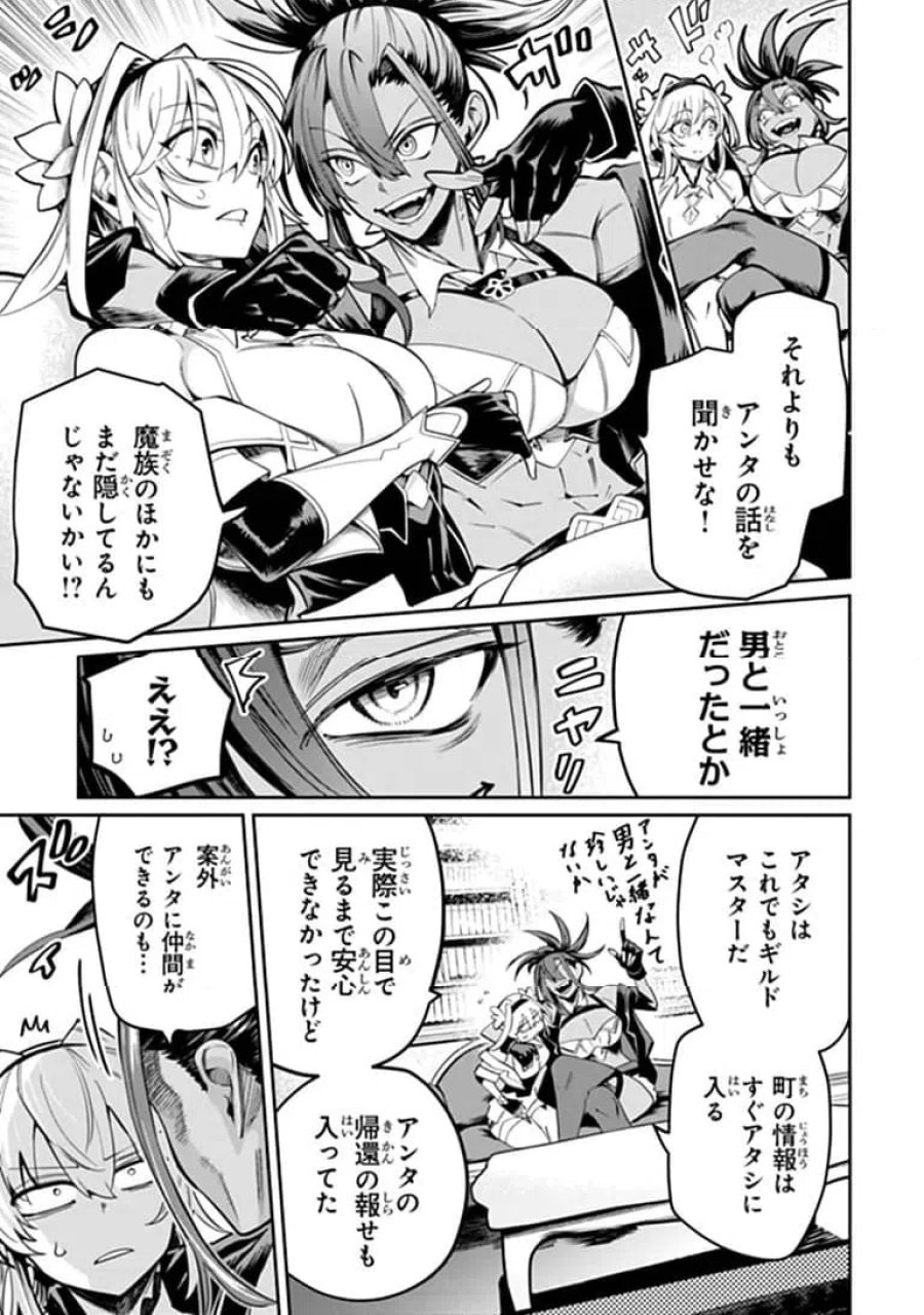 神伝 生贄に捧げられた俺は、神に拾われ武を極める 第10.2話 - Page 3