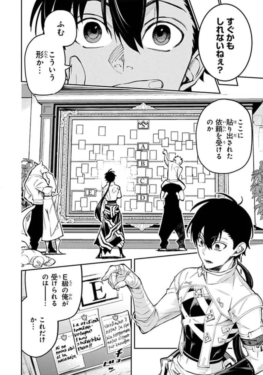 神伝 生贄に捧げられた俺は、神に拾われ武を極める 第10.2話 - Page 4