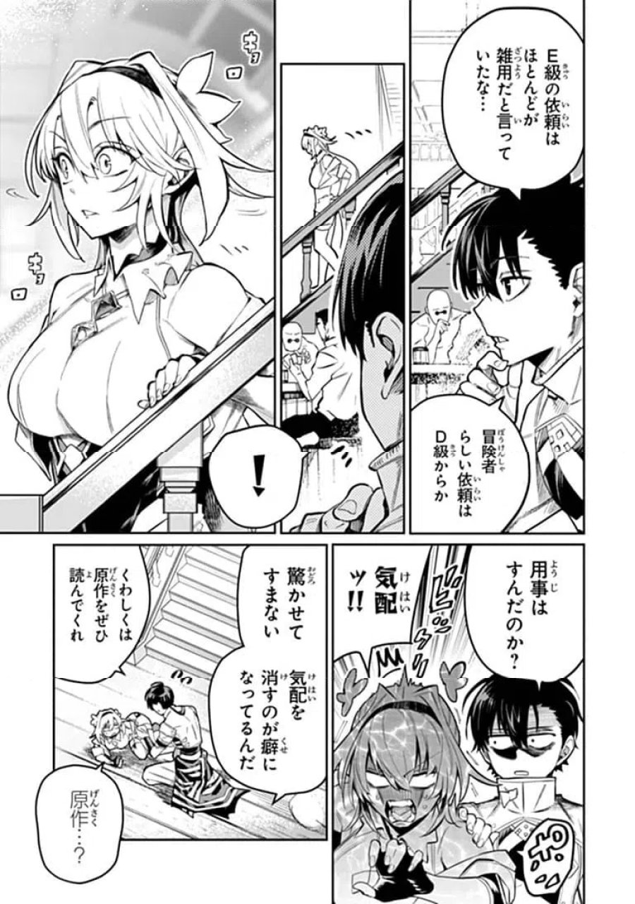 神伝 生贄に捧げられた俺は、神に拾われ武を極める 第10.2話 - Page 5