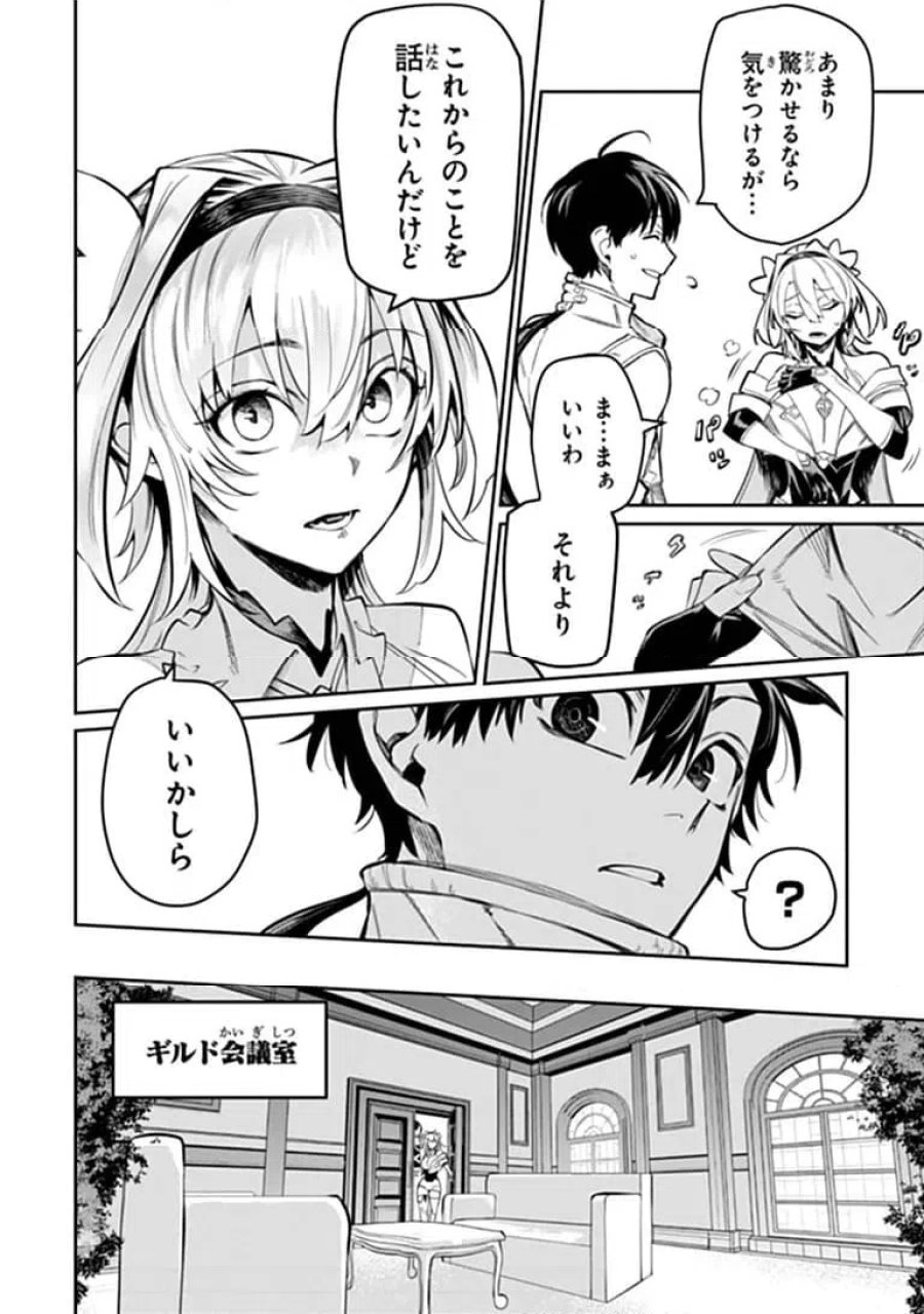 神伝 生贄に捧げられた俺は、神に拾われ武を極める 第10.2話 - Page 6