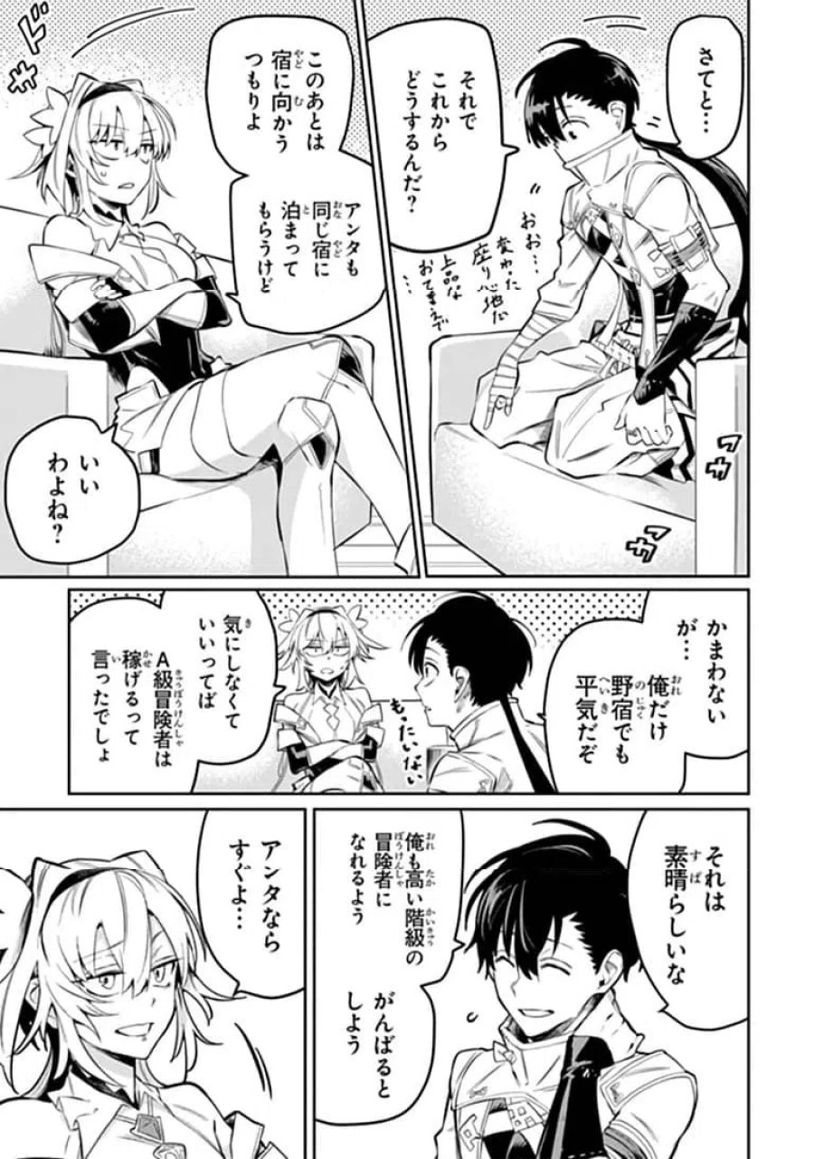 神伝 生贄に捧げられた俺は、神に拾われ武を極める 第10.2話 - Page 7