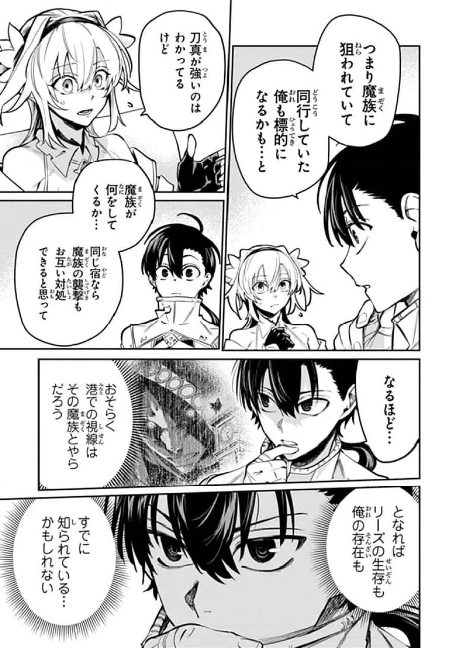 神伝 生贄に捧げられた俺は、神に拾われ武を極める 第10.2話 - Page 9