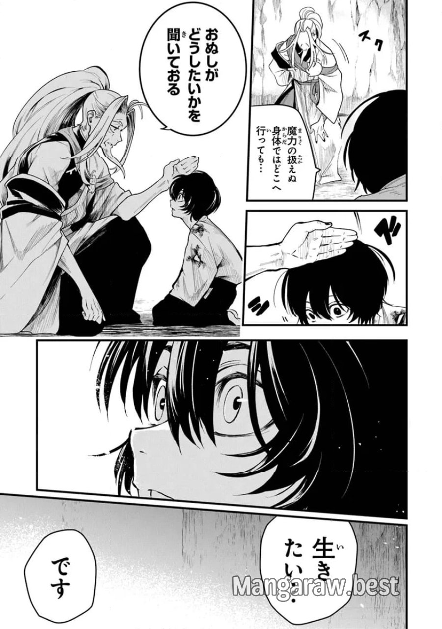 神伝 生贄に捧げられた俺は、神に拾われ武を極める 第2.1話 - Trang 15