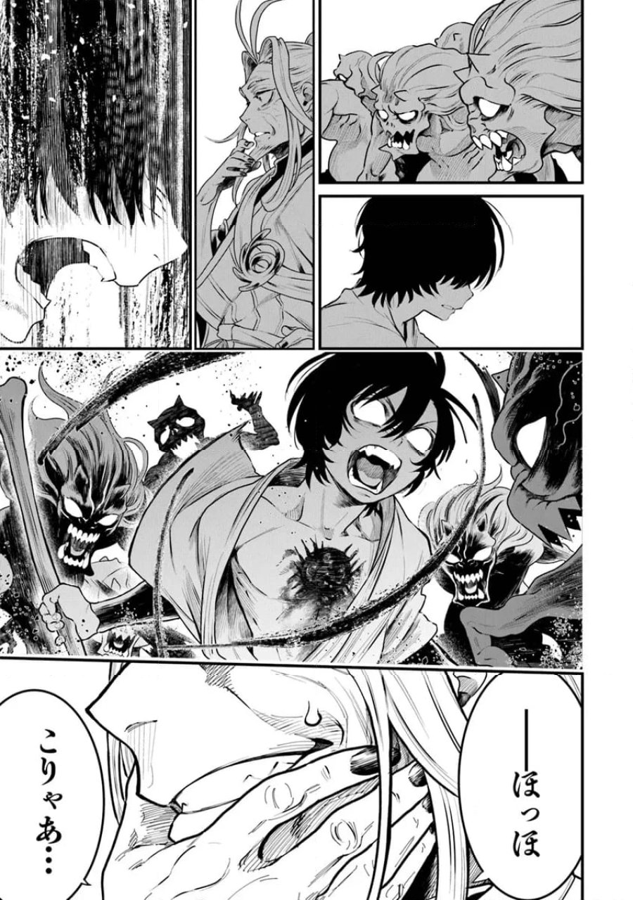 神伝 生贄に捧げられた俺は、神に拾われ武を極める 第2.1話 - Trang 5