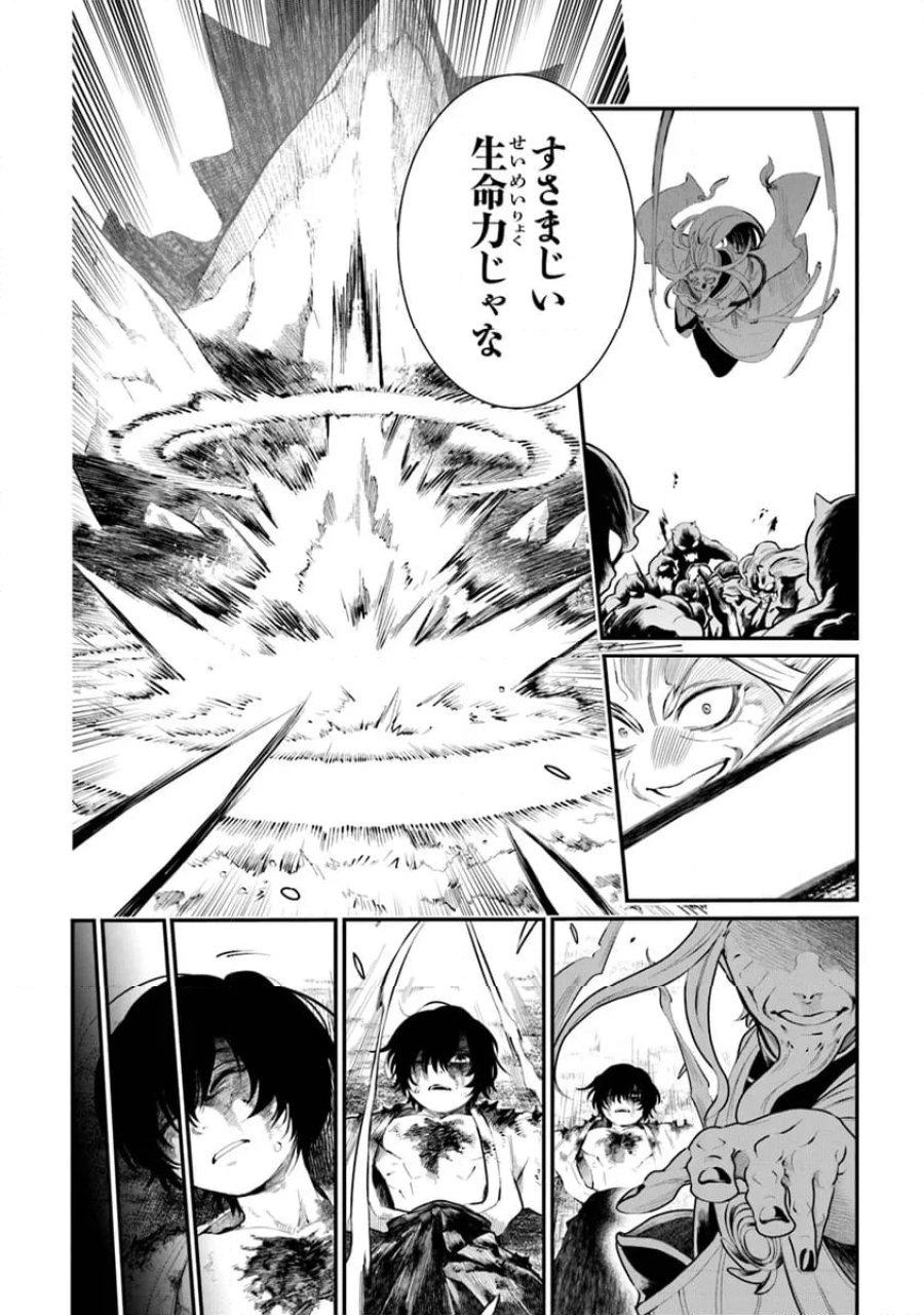 神伝 生贄に捧げられた俺は、神に拾われ武を極める 第2.1話 - Trang 6