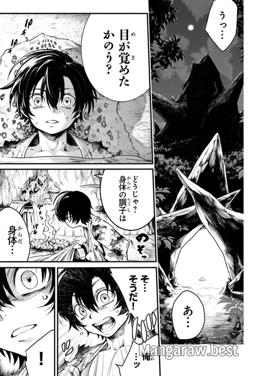 神伝 生贄に捧げられた俺は、神に拾われ武を極める 第2.1話 - Trang 7