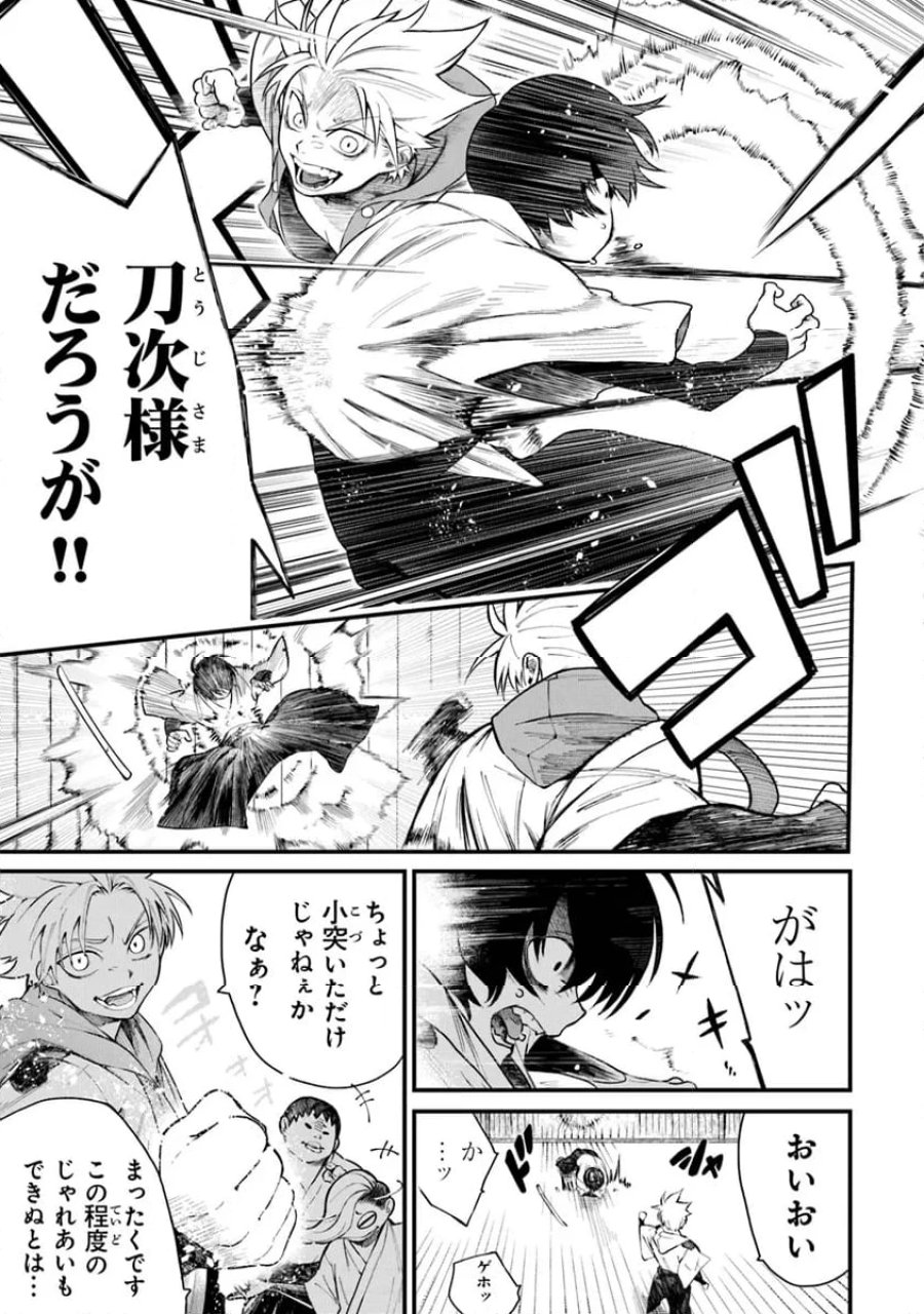 神伝 生贄に捧げられた俺は、神に拾われ武を極める 第1.1話 - Trang 11