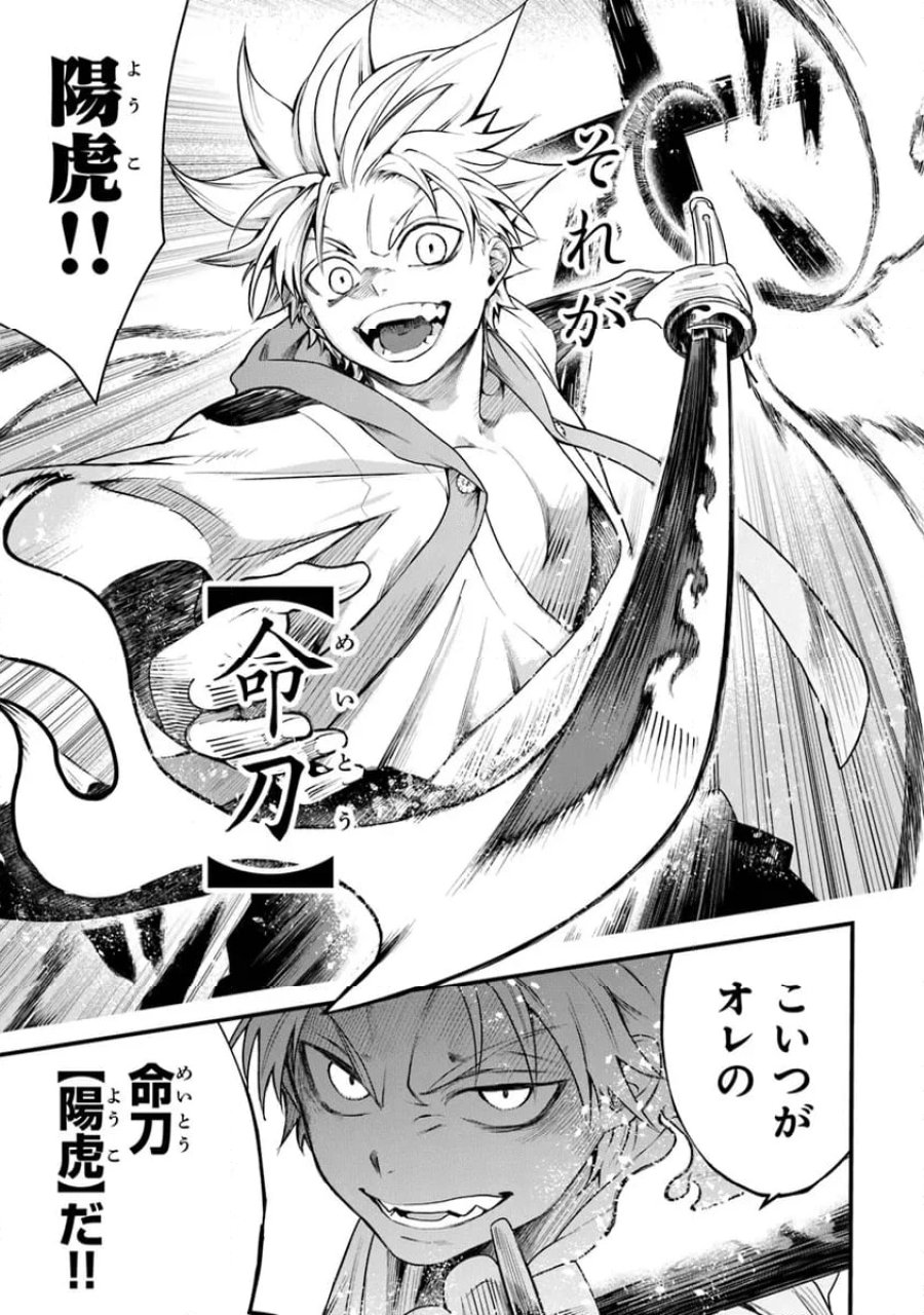 神伝 生贄に捧げられた俺は、神に拾われ武を極める 第1.1話 - Trang 17