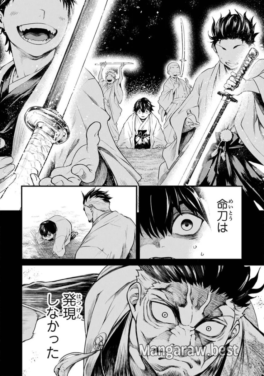 神伝 生贄に捧げられた俺は、神に拾われ武を極める 第1.1話 - Trang 22