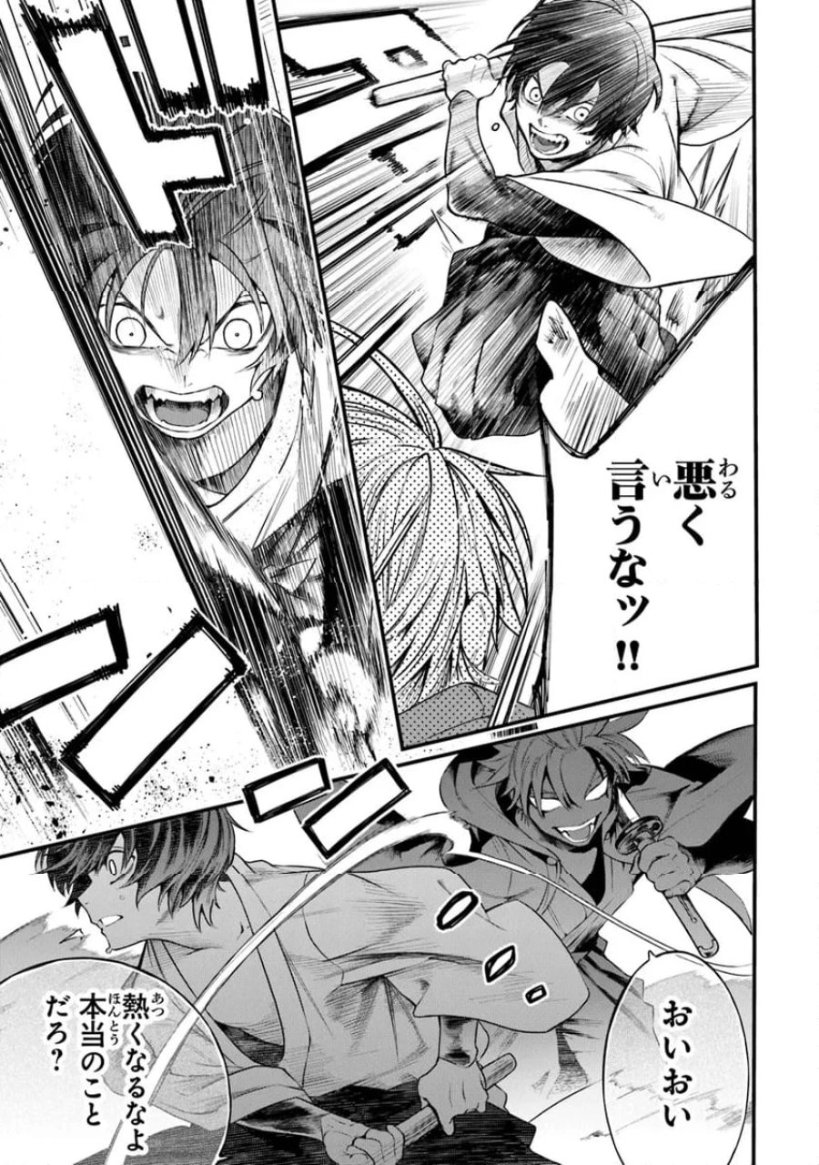 神伝 生贄に捧げられた俺は、神に拾われ武を極める 第1.1話 - Trang 25