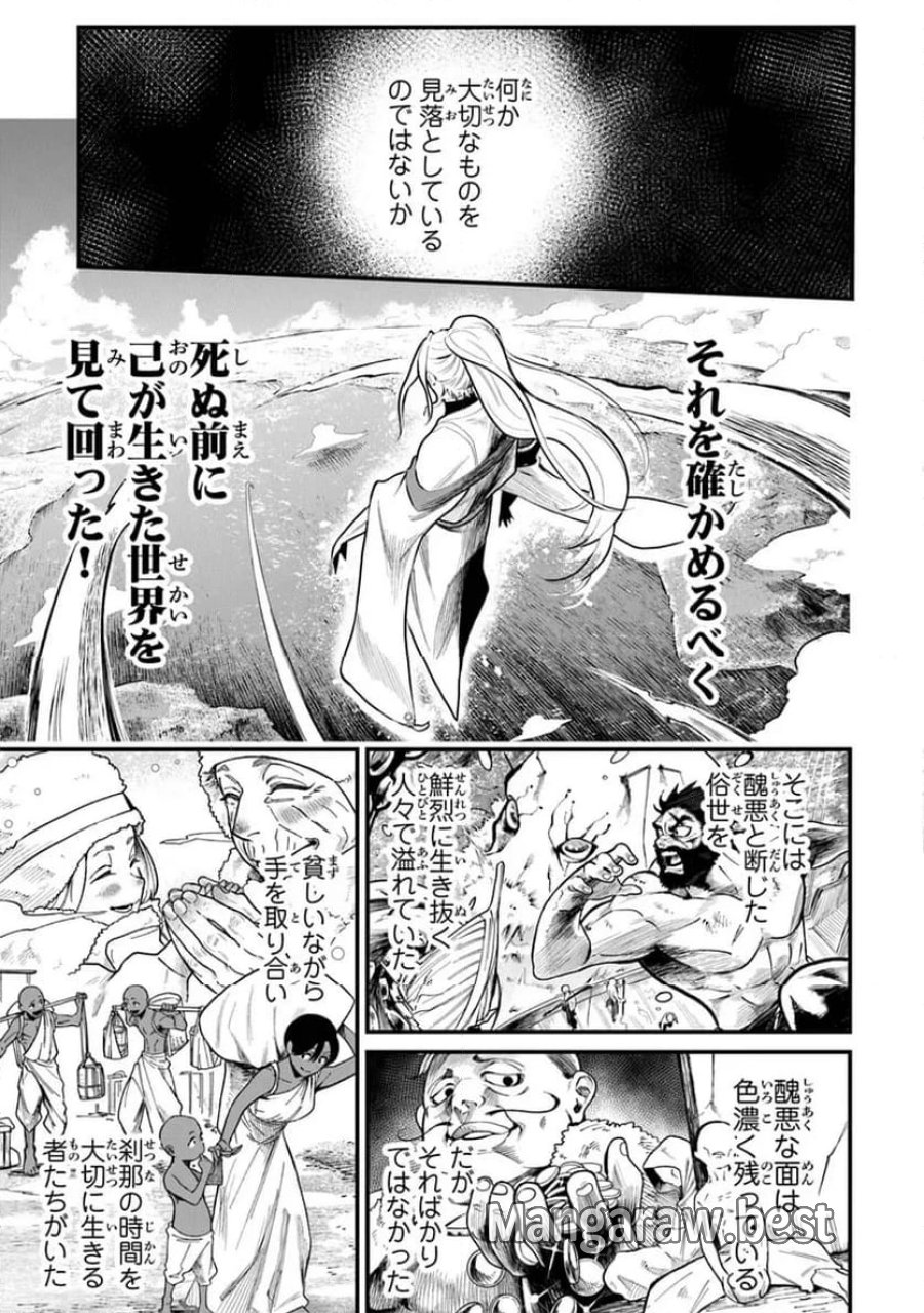 神伝 生贄に捧げられた俺は、神に拾われ武を極める 第2.2話 - Trang 2