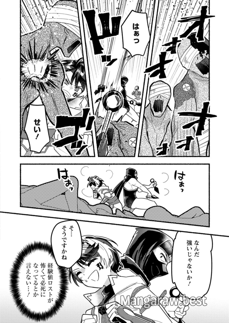 えむえむおー! 自由にゲームを攻略したら人間離れしてました 第12.1話 - Page 8