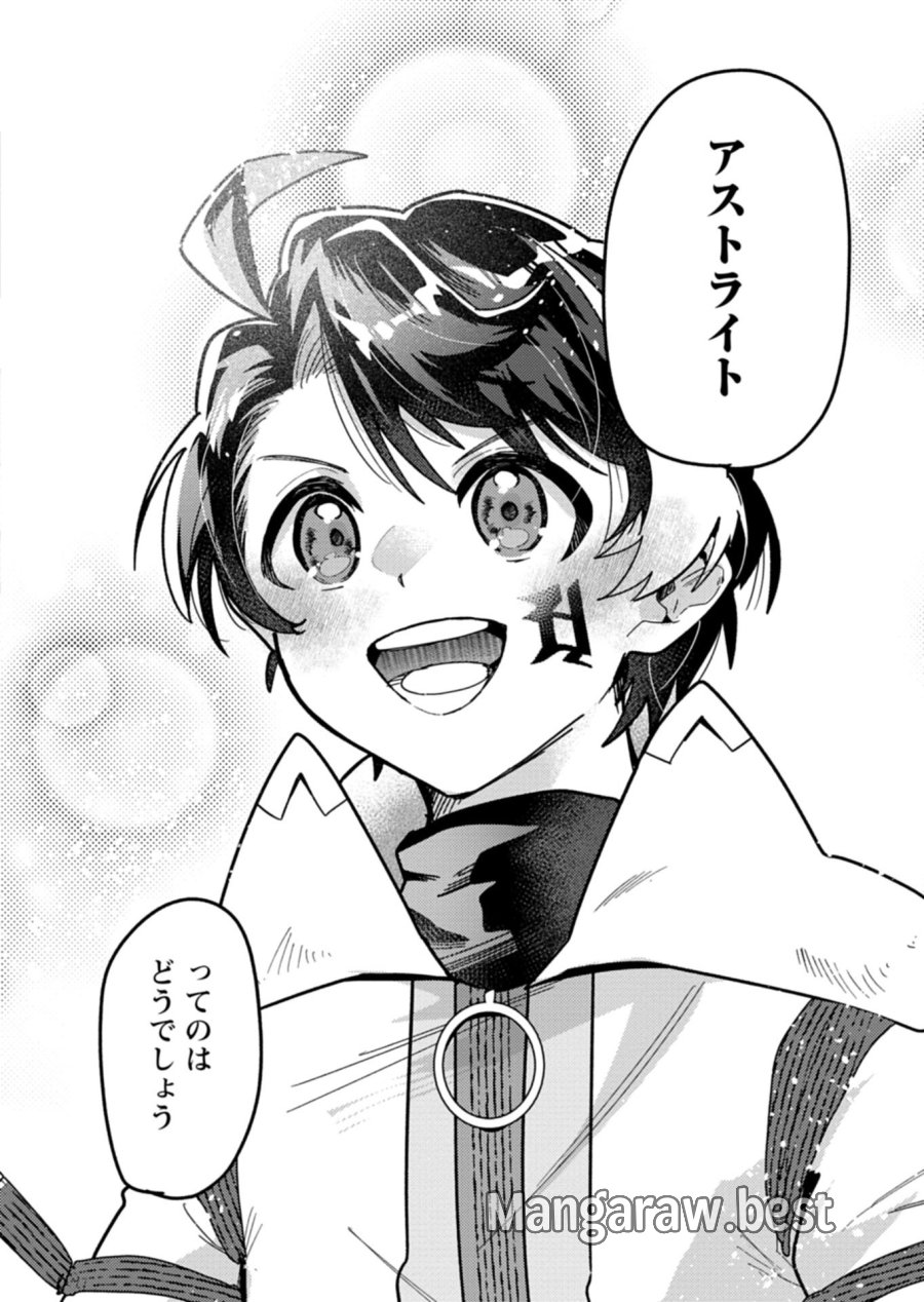 えむえむおー! 自由にゲームを攻略したら人間離れしてました 第11.1話 - Page 10