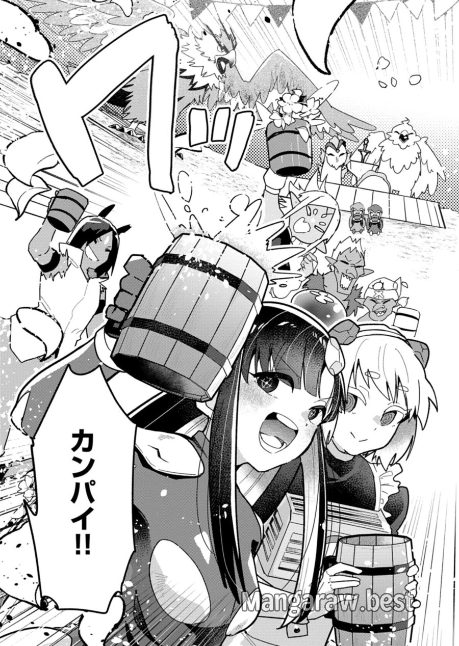 えむえむおー! 自由にゲームを攻略したら人間離れしてました 第11.1話 - Page 13