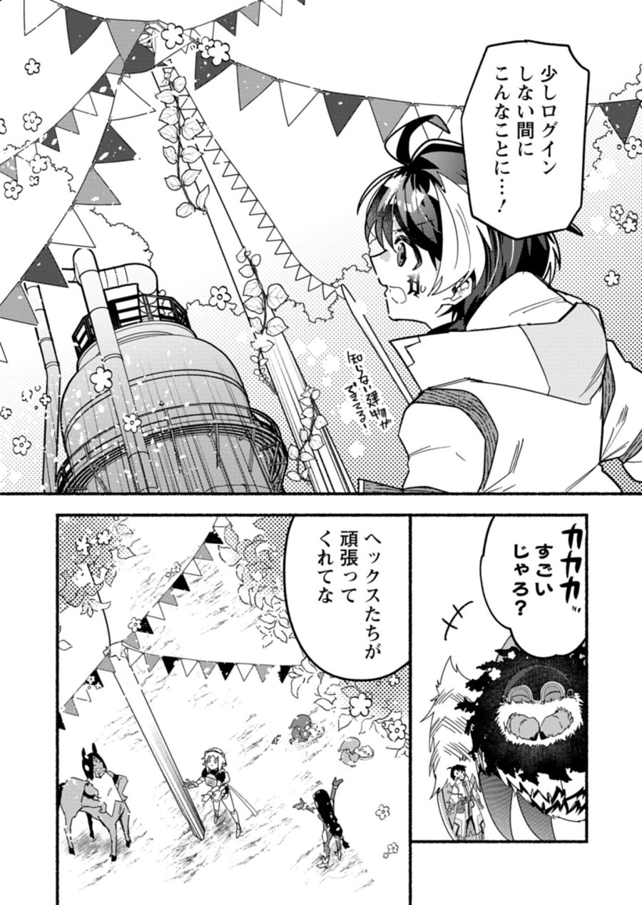 えむえむおー! 自由にゲームを攻略したら人間離れしてました 第11.1話 - Page 6