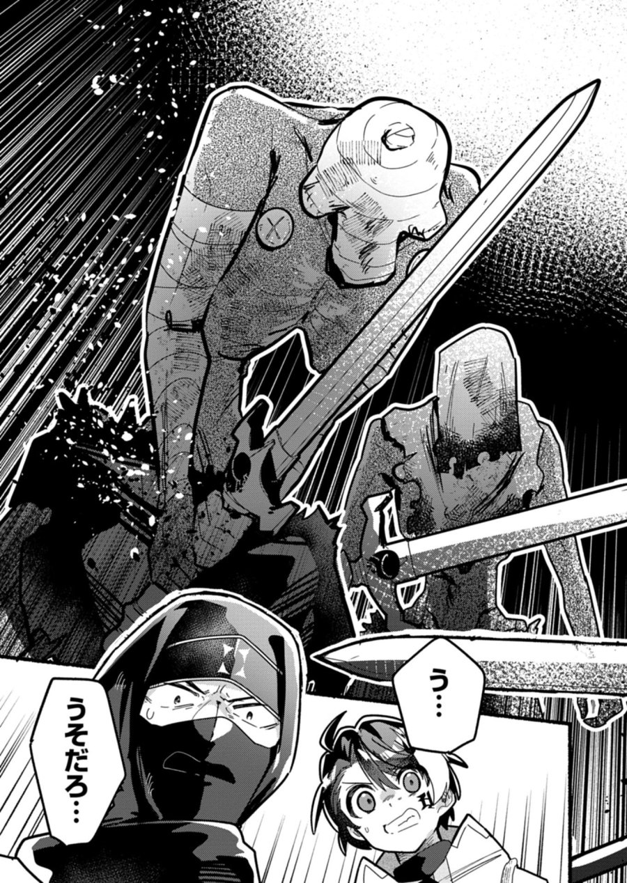 えむえむおー! 自由にゲームを攻略したら人間離れしてました 第12.2話 - Page 10
