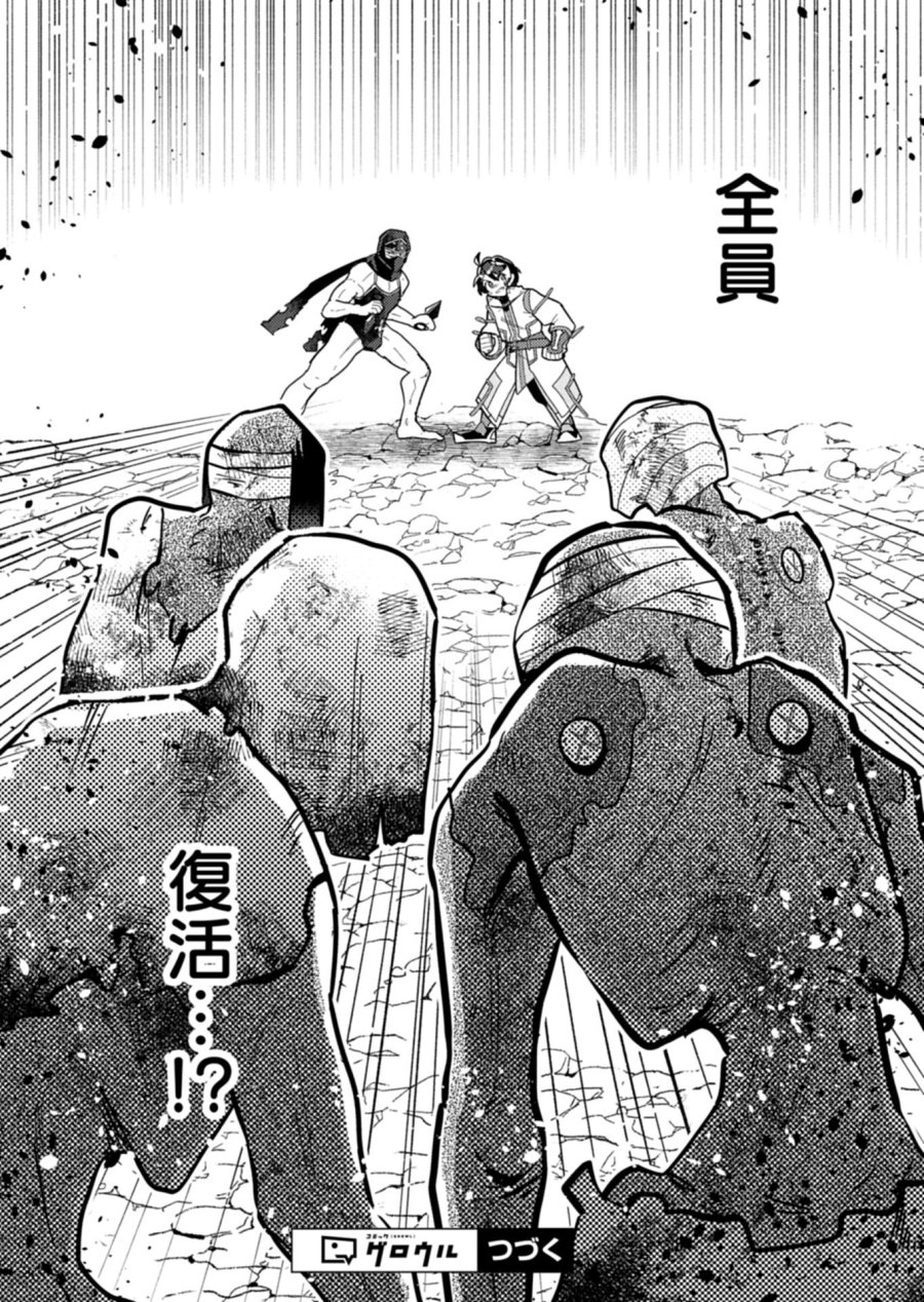 えむえむおー! 自由にゲームを攻略したら人間離れしてました 第12.2話 - Page 11