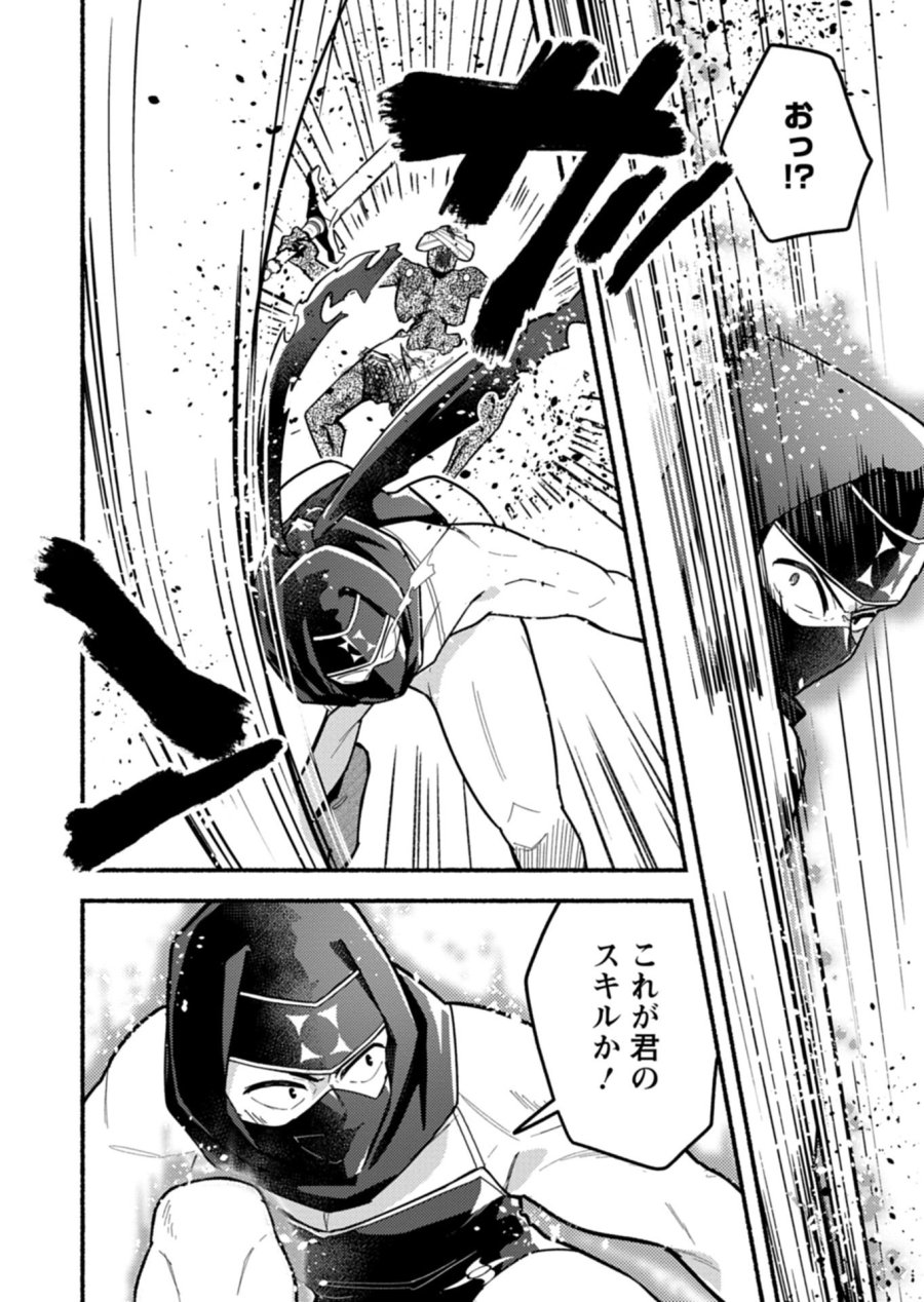 えむえむおー! 自由にゲームを攻略したら人間離れしてました 第12.2話 - Page 5