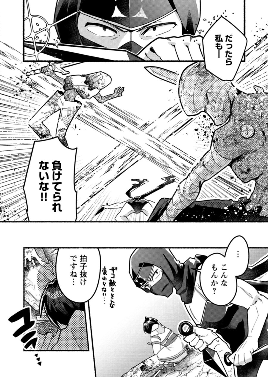 えむえむおー! 自由にゲームを攻略したら人間離れしてました 第12.2話 - Page 7
