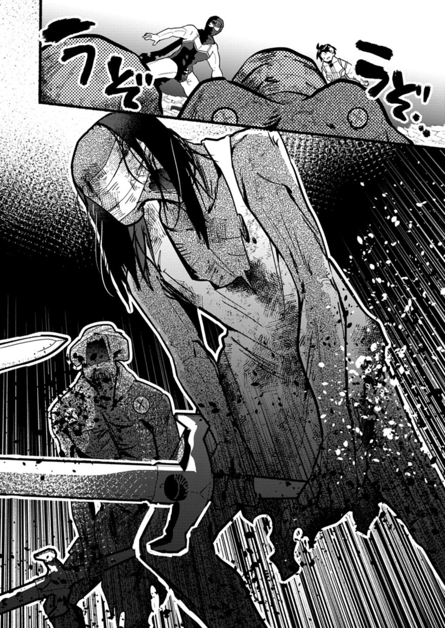 えむえむおー! 自由にゲームを攻略したら人間離れしてました 第12.2話 - Page 9