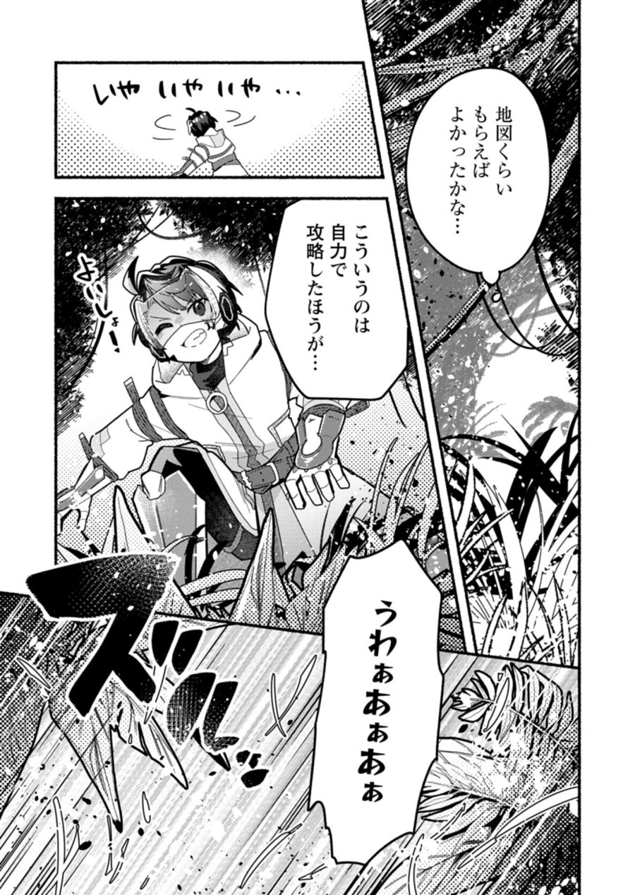 えむえむおー! 自由にゲームを攻略したら人間離れしてました 第11.2話 - Page 10
