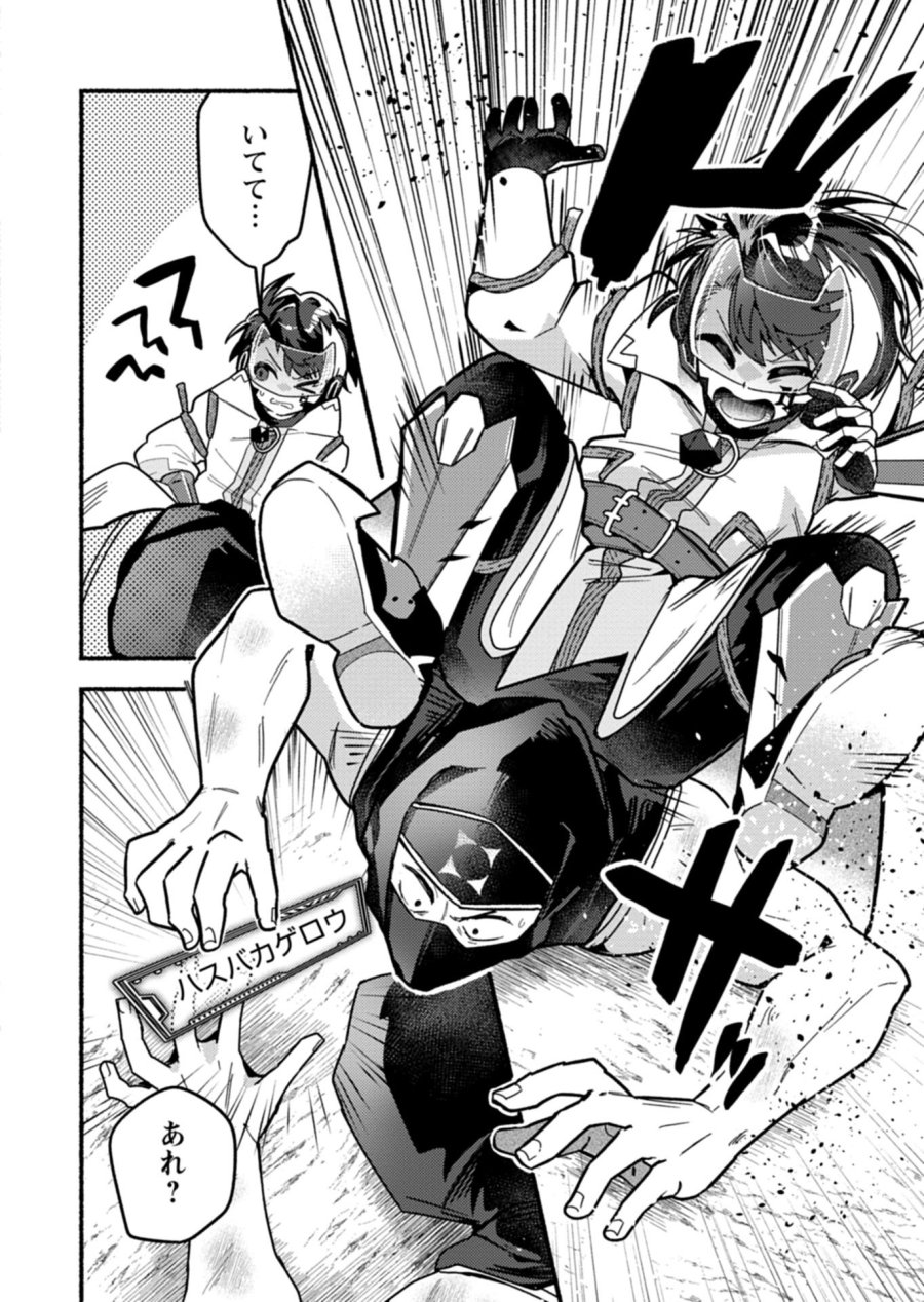 えむえむおー! 自由にゲームを攻略したら人間離れしてました 第11.2話 - Page 11
