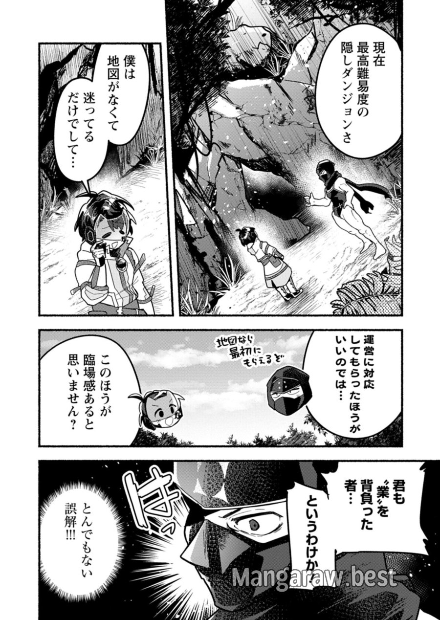 えむえむおー! 自由にゲームを攻略したら人間離れしてました 第11.2話 - Page 13