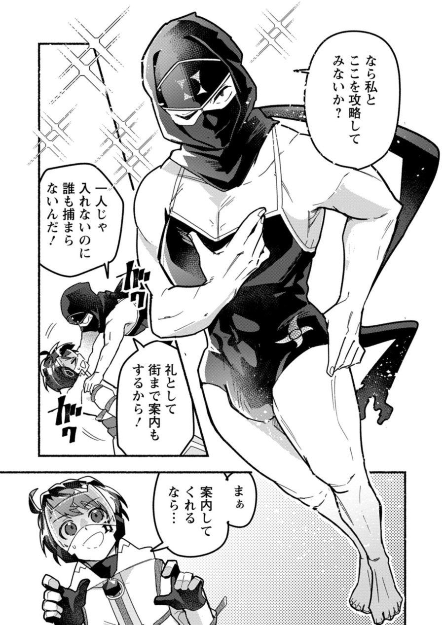 えむえむおー! 自由にゲームを攻略したら人間離れしてました 第11.2話 - Page 14