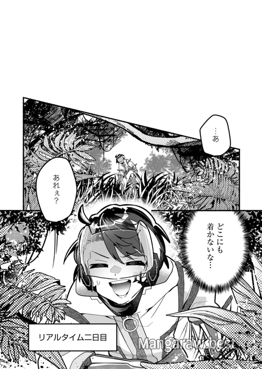 えむえむおー! 自由にゲームを攻略したら人間離れしてました 第11.2話 - Page 9