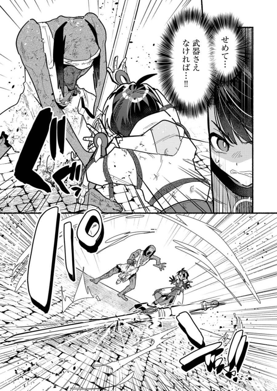 えむえむおー! 自由にゲームを攻略したら人間離れしてました 第13.1話 - Page 3